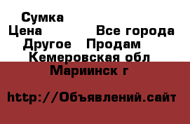 Сумка Jeep Creative - 2 › Цена ­ 2 990 - Все города Другое » Продам   . Кемеровская обл.,Мариинск г.